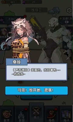 战争超进化2024游戏截图2