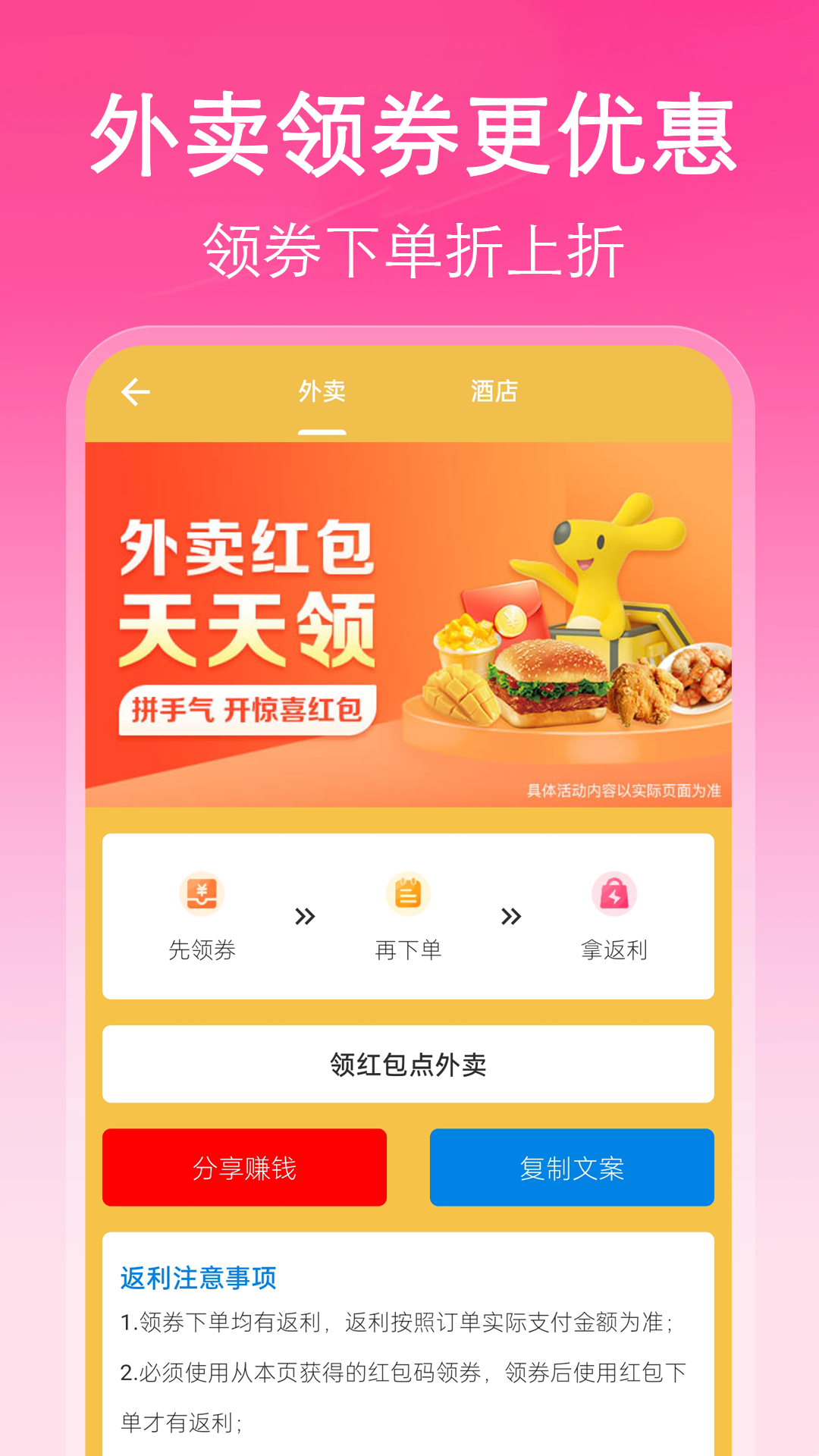 挖淘app安卓版软件展示图3