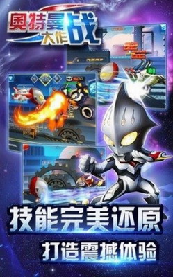 肥胖奥特曼大作战展示图1