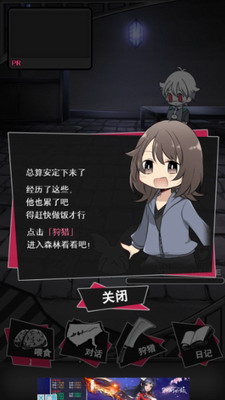 僵尸男友23DM中文汉化版游戏截图2