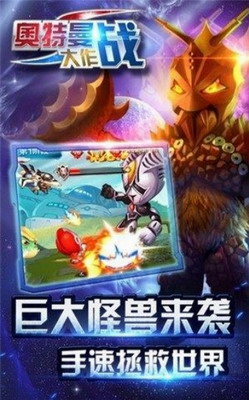 肥胖奥特曼大作战展示图2