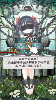 拘束少女3DM中文汉化版游戏截图2