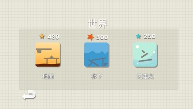 卡车解密全关解锁版游戏截图2