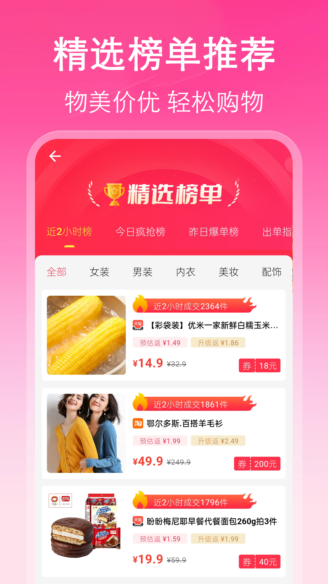 挖淘app安卓版软件展示图4