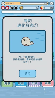鲨鱼仔3DM汉化版展示图2