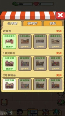 一起来开店吧无广告版游戏截图1