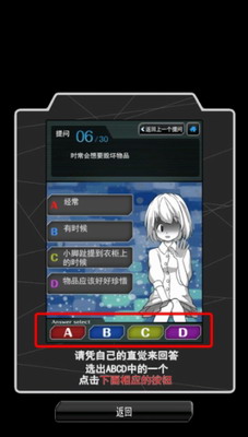 内在人格诊断3DM汉化版展示图2