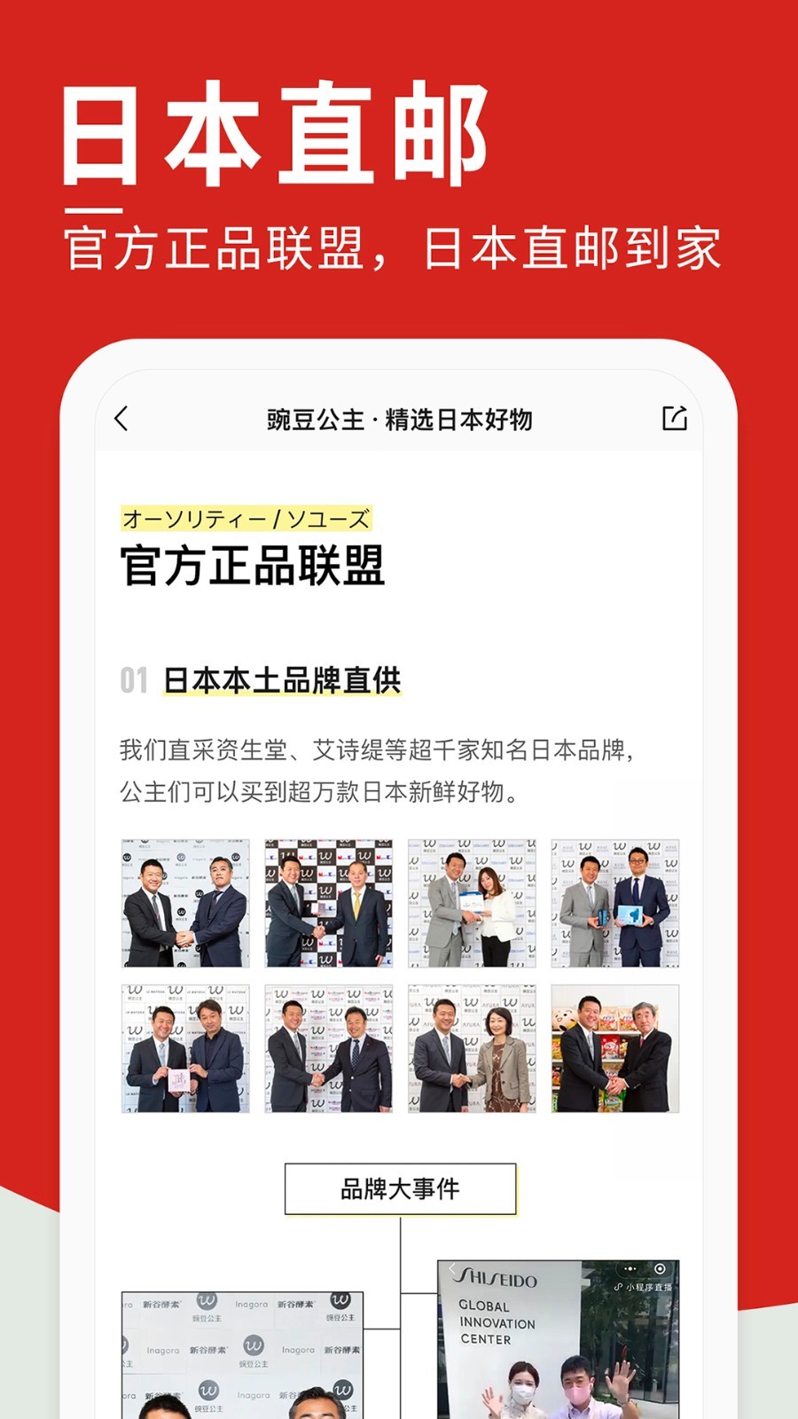 豌豆公主app安卓版软件展示图4