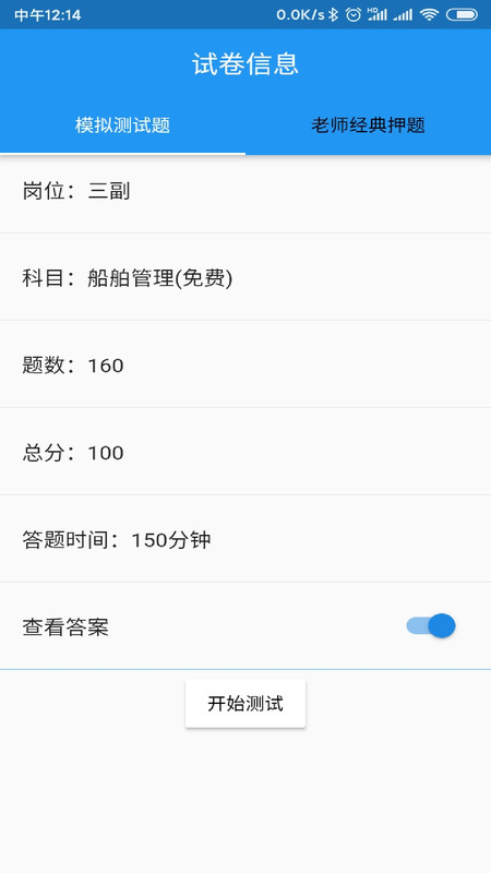 海事在线安卓版软件展示图3