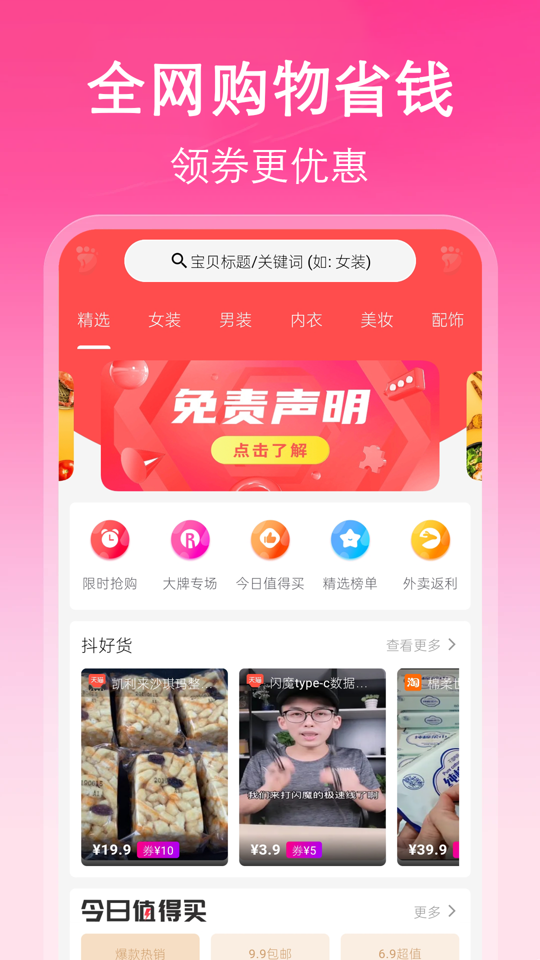 挖淘app安卓版软件展示图1