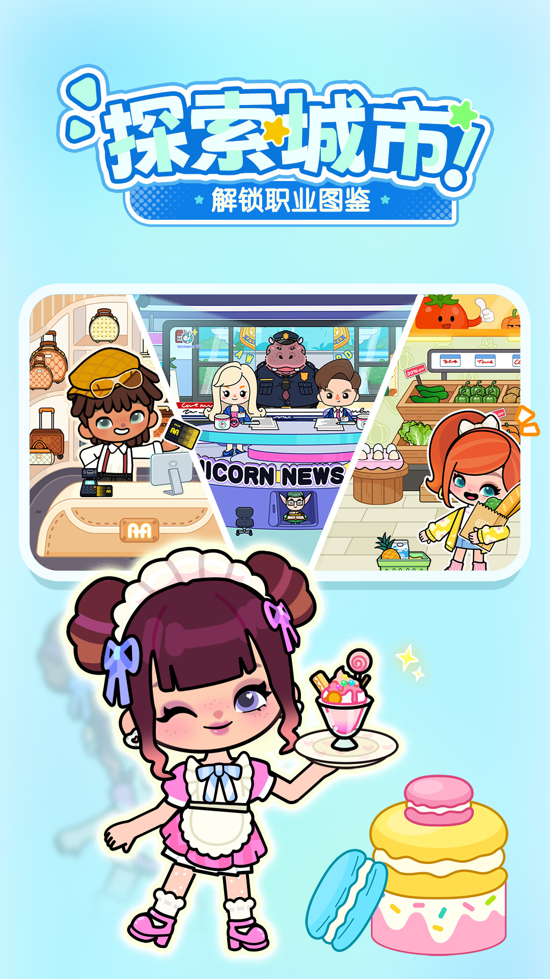啊哈世界安卓版软件展示图4