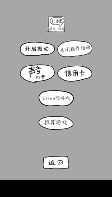 日常挖耳朵3DM汉化版展示图1