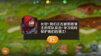 塔防魔法勇士3DM汉化版游戏截图2