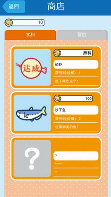 鲨鱼仔3DM汉化版展示图1