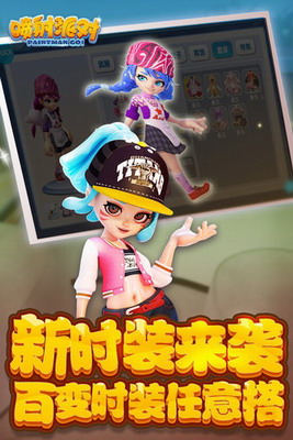 喷射派对(内置修改器)展示图2