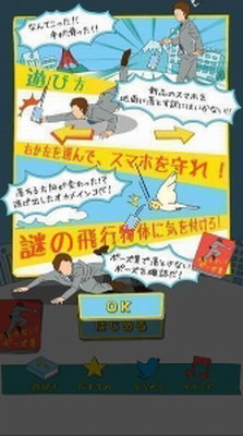 别让手机落地3DM汉化版游戏截图1