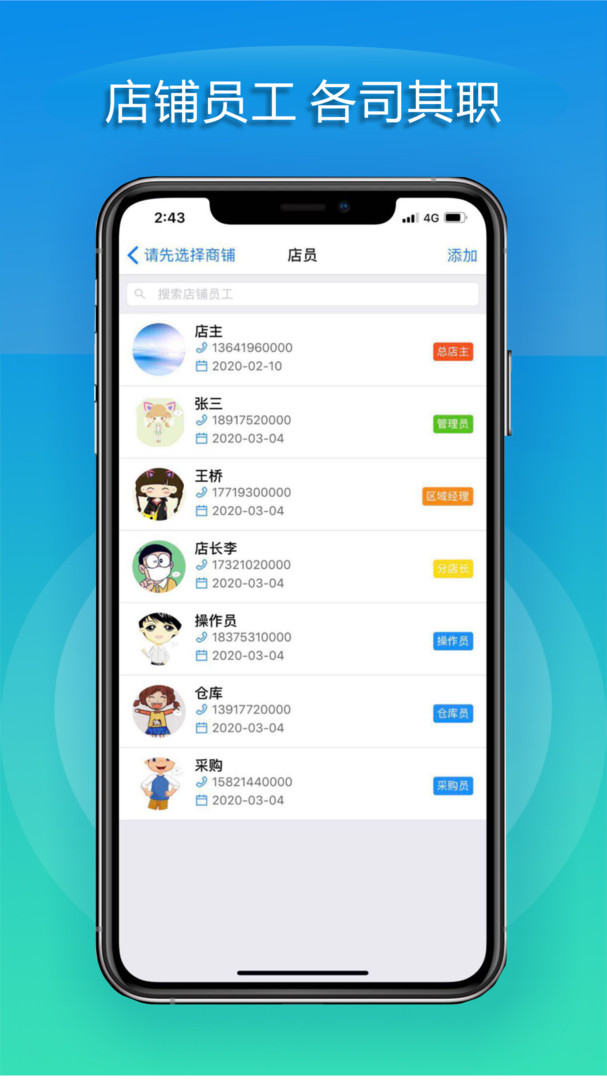 大华Mobile安卓版软件展示图4