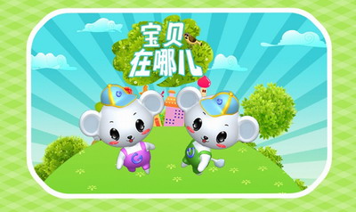 宝宝拖拖乐展示图1