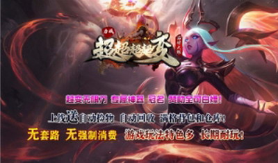 力战超超超超变内置菜单版游戏截图2
