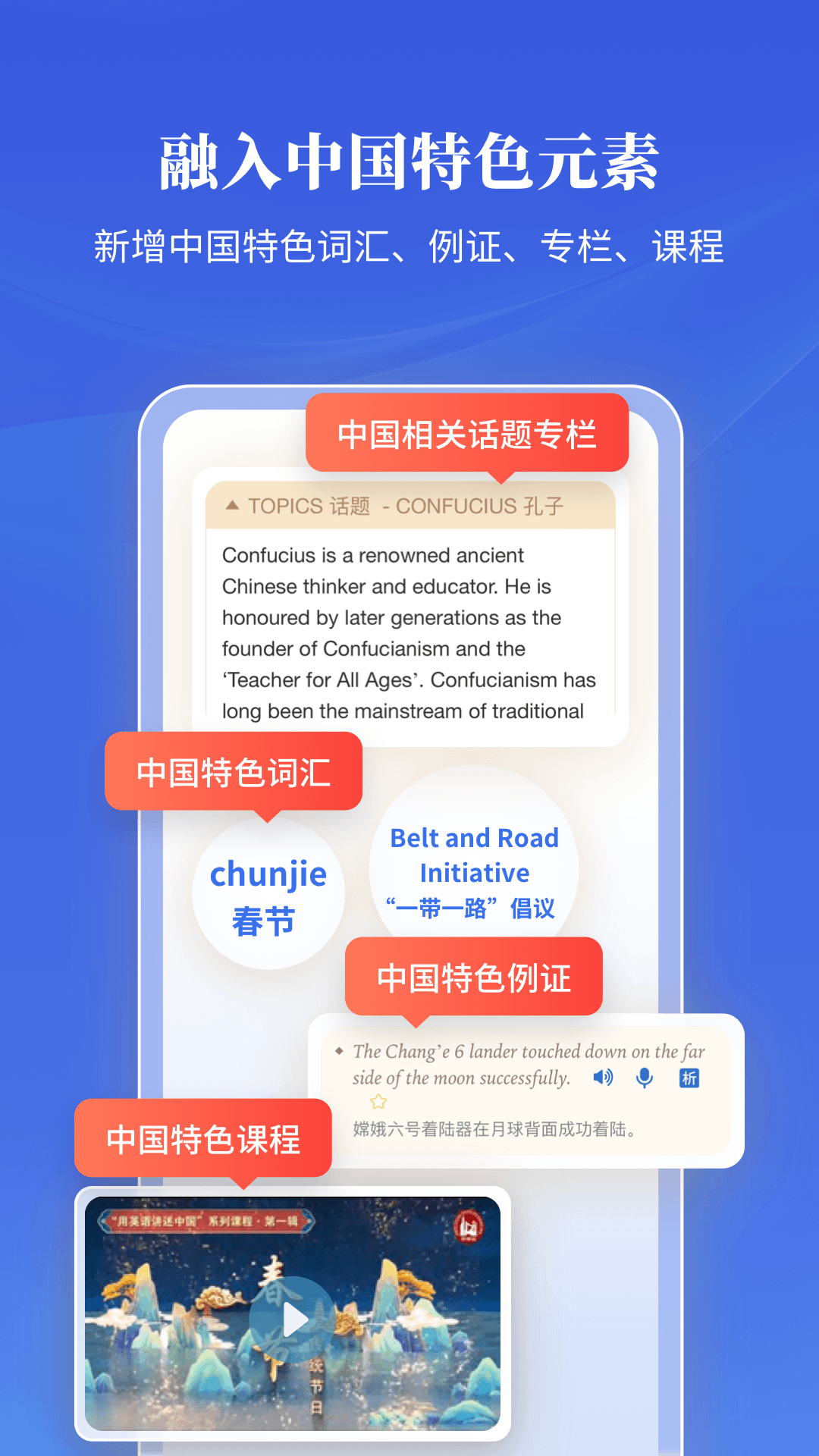 朗文当代高级英语词典app安卓版软件展示图3