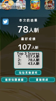 鬼斩3DM汉化版游戏截图3