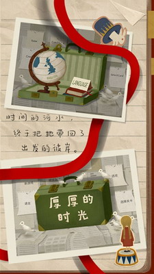 厚厚的时光内置菜单版游戏截图1