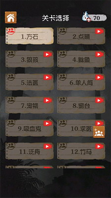 细思极恐破解版最新版游戏截图2