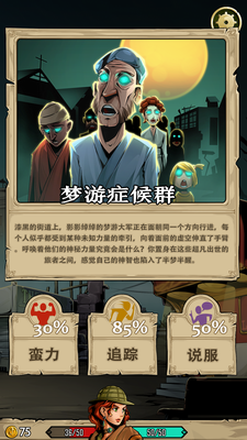 理智边界破解版最新版游戏截图1