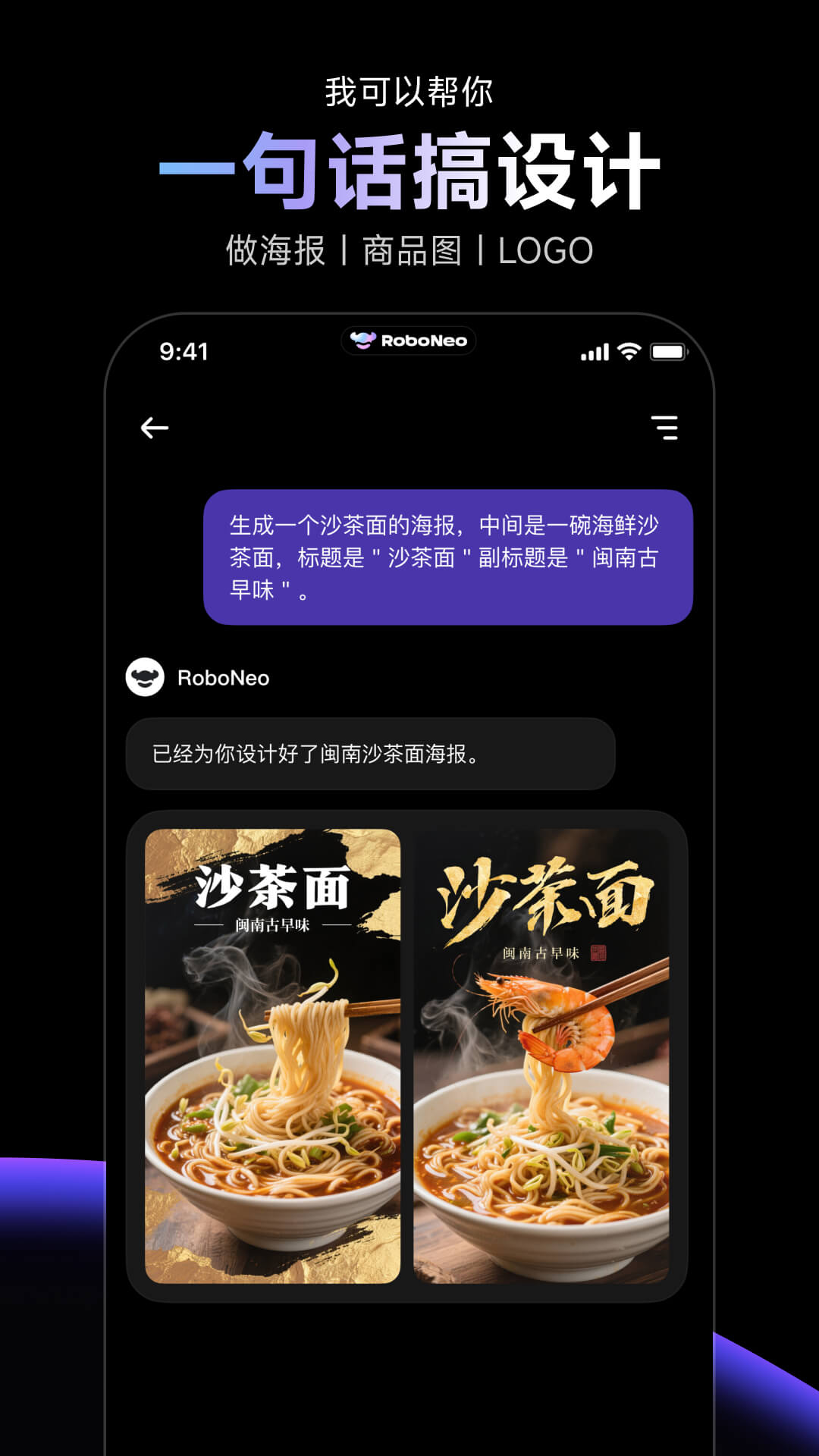 RoboNeo安卓版软件展示图4