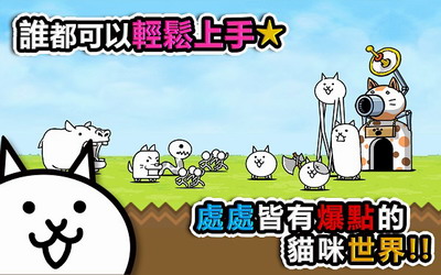 喵星人大战无限钻石版游戏截图4