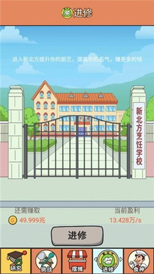 一起去摆摊无限金币钻石版游戏截图2