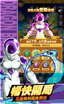 宇宙对决最强战场无敌破解版游戏截图1
