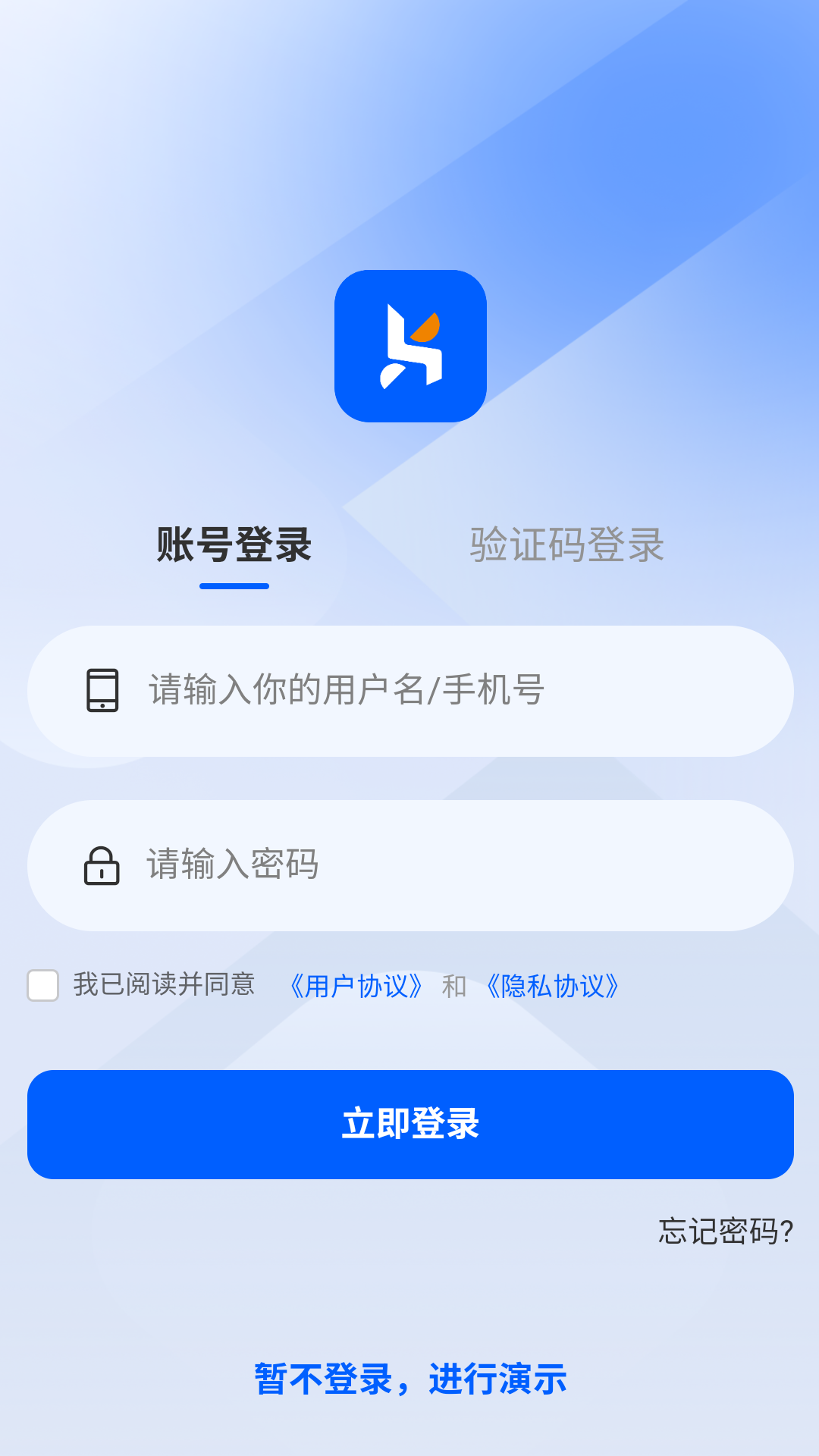 酷柚易汛ERP安卓版展示图1