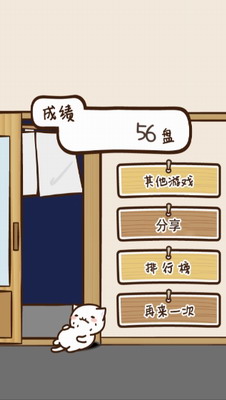 猫咪寿司23DM汉化版游戏截图3