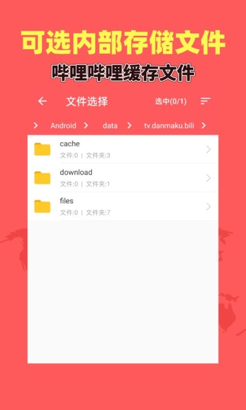 秒转M4S安卓版软件展示图1