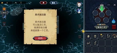 亡灵模拟器破解版内置菜单最新版游戏截图3