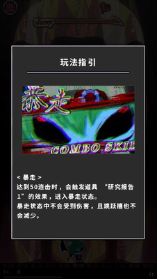 恶魔之子的报告3DM汉化版展示图1