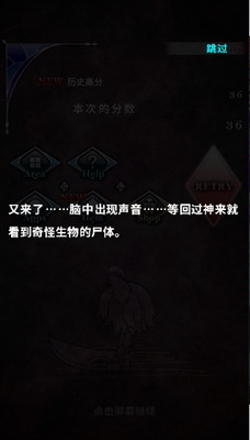 恶魔之子的报告3DM汉化版展示图2