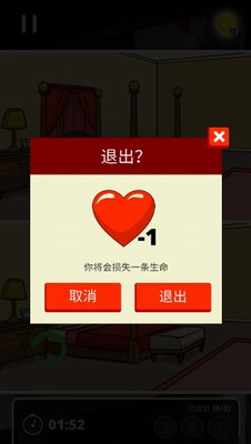寻找差异的侦探3DM汉化版游戏截图2