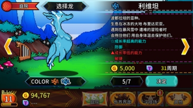 口袋育龙师3DM汉化版展示图1
