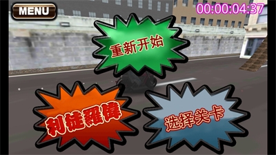 暴走Extrem3DM无限时间版展示图2