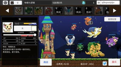物理与逻辑3DM汉化版展示图3