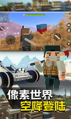 像素人派对无限金币无限钻石版游戏截图3