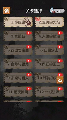 细思极恐破解版最新版游戏截图3