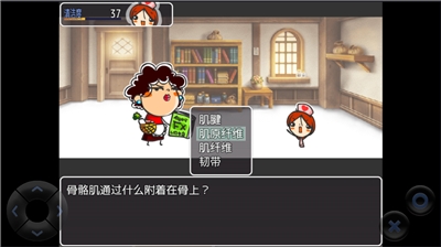 WEB玉老师的解剖生理游戏截图1