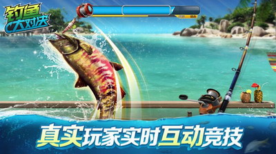 钓鱼大战无限金币版游戏截图2