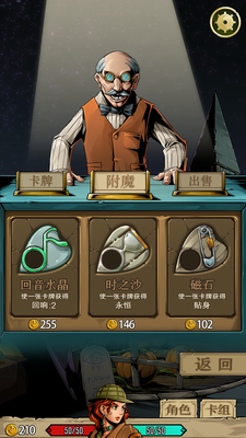 理智边界破解版最新版游戏截图3