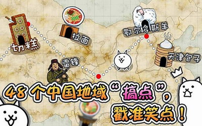 喵星人大战无限钻石版游戏截图2