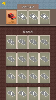驾车停车3DM汉化版游戏截图2