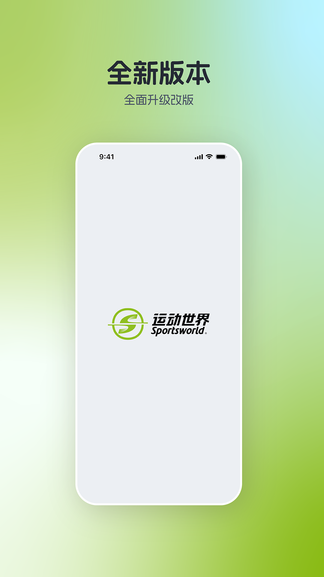运动世界校园安卓版展示图1